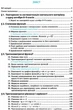 Алгебра 10 клас. Підручник. Рівень профільний (поглиблений). А.Г.Мерзляк. Гімназія - изображение 5