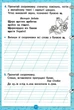 Зошит для письма і розвитку мовлення № 4. 1 клас. Читаю, записую,пізнаю слово. М.С.Вашуленко. Освіта - зображення 5