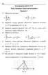 Алгебра 11 клас. Збірник самостійних і контрольних робіт. Профільний рівень. А.Г.Мерзляк. Гімназія - изображение 5