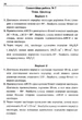 Геометрія 11 клас. Збірник самостійних і контрольних робіт. Профільний рівень. А.Г.Мерзляк. Гімназія - изображение 4