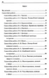 Геометрія 11 клас. Збірник самостійних і контрольних робіт. Профільний рівень. А.Г.Мерзляк. Гімназія - изображение 6