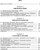 Інформатика 6 клас. ПІдручник. Й.Я.Ривкінд. Генеза - зображення 2