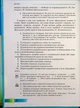 Українська мова Підручник 7 клас Ніна Голуб Грамота - изображение 7