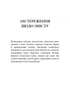 Пожирач. Книга 1: Пожирач людей - Сент-Кроу Н. (9786175485361) - изображение 5