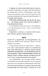 Пожирач. Книга 1: Пожирач людей - Сент-Кроу Н. (9786175485361) - изображение 8