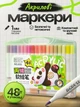 Маркеры акриловые пигментные Water Color Pen 48 шт фломастеры художественные для рисования с кейсом - изображение 1