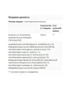 Пробиотик-10 100 млрд Now Foods- 30 кап 733739029317 - изображение 3