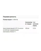 Хром 200 мкг - 250 таб Now Foods 202040025 - изображение 3