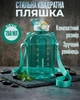 Стильная квадратная бутылка Зеленый - изображение 1