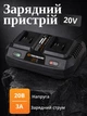 Зарядний пристрій двопортовий для заряджування акумуляторів Tekhmann TBC-30/і20 DUAL 20В/3А Зарядка двомісна для 2 акумуляторів 20V Li-Ion 2x3А Чорний з помаранчевим - зображення 1