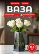 Стеклянная ваза треугольная с золотой каймой 15.5 см декоративная, цветочная интерьерная вазочка для букетов - изображение 1