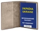 Шкіряна обкладинка для ветеринарного паспорта з натуральної шкіри для документів тварини з прозорими кишенями світло-бежева 59013 - зображення 2