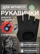 Комплект перчатки для фитнеса и брелок гиря велоперчатки для гиревого спорта турника тренажерного зала тяжелой атлетики кроссфита штанги гантелей брусьев виса великов атлетические нескользящие защитные гимнастические Univerza Черные 66_12_XL_1B - изображение 1