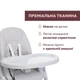 Стільчик для годування Chicco Polly Armonia, Світло-сірий (87140.05) - зображення 4