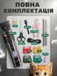 Машинка для стрижки собак и кошек, животных – беспроводная с аккумулятором + набор для груминга и ухода за животными (когтерез, ножницы, расческа) - изображение 2