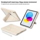 Чехол-книжка BeCover Rugged Origami Transparent с креплением Apple Pencil для Apple iPad 10.9" (2022/2024)/iPad (А16) 2025 11" Beige (714970) - изображение 3