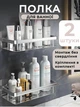 Настінна самоклеюча полиця для ванної до 10 кг XPRO 30х13х5,5 см 2 шт упак (49682- DT-391_182) - зображення 3