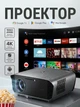 Дневной смарт проектор для фильмов 1550 ANSI Caiwei A9G Google TV Linux OS Wi-Fi Bluetooth Full HD 1080P поддержка 4K портативный LED мощный видеопроектор домашний кинотеатр для дома офиса презентаций телефона смартфона HDMI USB - изображение 1