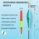 Поплавок Herabuna HC03-5 с утолщённой антенной, 38 см, 2,3 г (10847) - изображение 1