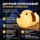 Дитячий силіконовий нічник-собачка RGB акумуляторний, сенсорний LED світильник для дитячої кімнати, USB зарядка - изображение 1