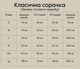 Рубашка классическая мужская из льна голубая, льняная рубашка с длинным рукавом, мужская одежда из натуральной ткани L - изображение 4