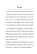 Сказки, обучающие и воспитывающие. Хрестоматия для чтения детям дошкольного и младшего школьного возраста. Книга 2(YB_673311DBE88D) - изображение 5