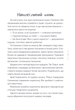 Сказки, обучающие и воспитывающие. Хрестоматия для чтения детям дошкольного и младшего школьного возраста. Книга 2(YB_673311DBE88D) - изображение 8