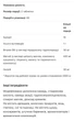 Ultra-mag Магний+В6 120 таблеток - изображение 3