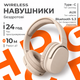 Бездротові навушники з мікрофоном Bluetooth 5.3, складні, AUX/Type-C, до 24 годин роботи, бежеві BT-HS-BE01 - зображення 1