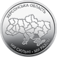Монета НБУ Мы сильные. Мы вместе. Херсонская область 10 гривен 2026 год - изображение 1
