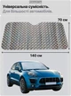 Автомобільна сонцезахисна шторка JoyPoint складна на лобове скло 140х70 см сонцезахисний екран від сонця UV захист - зображення 7