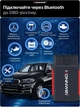 Автосканер OBD2 Konnwei KDIAG диагностический сканер для авто считывание ошибок двигателя ELM327 Bluetooth - изображение 2