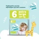 Дитячі підгузки Dada Extra Soft розмір 6 Extra Large (16+ кг), 38 шт Дитячі одноразові підгузники з індикатором вологи та захистом від протікань Памперси для дітей до 12 годин сухості - зображення 9