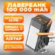 УМБ Павербанк Hoco DB49 100000 mAh 22.5W 3A та в Подарунок Мережевий Адаптер Hoco 20W з кабелем Type-C to Type-C зі швидкою зарядкою Чорний - зображення 1