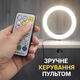 Кольцевая лампа RGB 30 см LJJ-30 с пультом и держателем, разноцветная LED лампа для блогера, селфи и стримов USB - изображение 5
