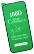 Защитное гибкое стекло для Iphone 14 Pro - изображение 2
