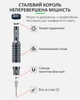 Набор отверток Relife RL-730A / прецизионные / для ремонта (Y0.6 / ★0.8 / ➕1.5 / iP2.5 / iP17) 5 шт. - изображение 3