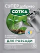 Супер Удобрение. Сотка. Для рассады. 20 г (Сімейний сад) - изображение 1