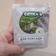 Супер Удобрение. Сотка. Для рассады. 20 г (Сімейний сад) - изображение 2