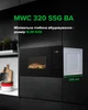 Мікрохвильова піч Interline MWC 320 SSG BA - изображение 2