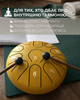Глюкофон ручной язычковый барабан 11 нот 16см Tongue Drum Yellow музыкальный инструмент медитации дождевой барабан - изображение 4