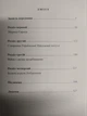 Віталій Рогожа - Генерал-хорунжий УПА Шухевич - изображение 3
