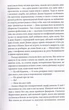 Ентоні Марра - Книга Сукупність життєвих явищ - изображение 3