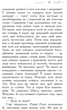Школа добра і зла. 1 - Соман Чайнані - изображение 15
