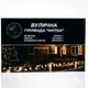 Вулична гірлянда 30 м 300 LED сонячна батарея чорний провід для декору та освітлення - зображення 6