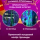Гірлянда штора світлодіодна 200LED 3х3м 8 режимів GarlandoPro мультиколор для декору приміщень - зображення 3