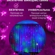 Гірлянда штора світлодіодна 200LED 3х3м 8 режимів GarlandoPro мультиколор для декору приміщень - зображення 6
