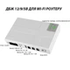 ИБП (UPS) 18W 8800mAh для роутера/терминала DC1018P - 12V/ 9V/ 5V белый - изображение 1