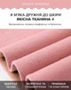 Детские утепленные легинсы для девочки на флисе (розовые - 130) - изображение 5