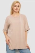 Футболка AGER XL Бежевий 244R2024-5 - зображення 1